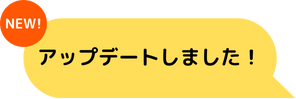 リニューアルしました