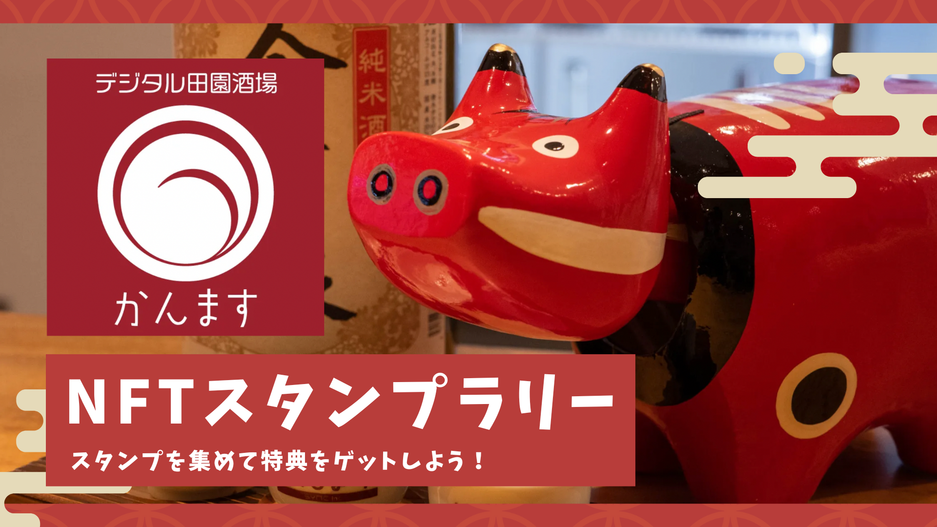 トップ画像