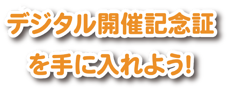 トップタイトル
