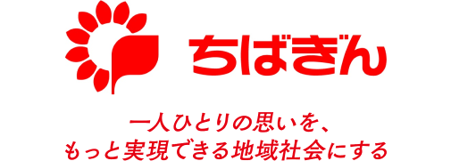 ちばぎん
