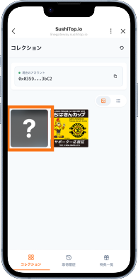 ステップ2