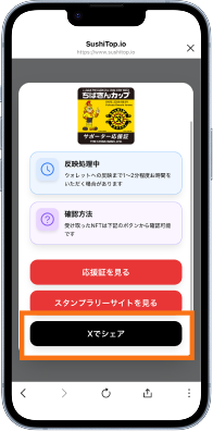 Xシェアボタン