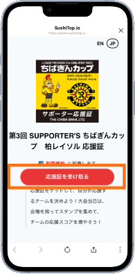 利用規約画面