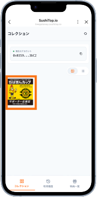 応援証確認画面