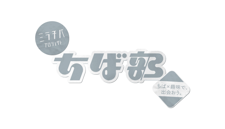ちば部ロゴ