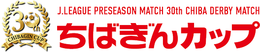 ちばぎんカップ