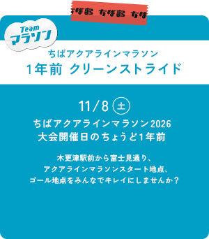 クリーンストライド