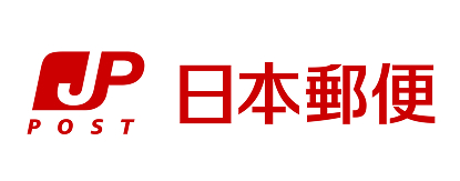 日本郵便