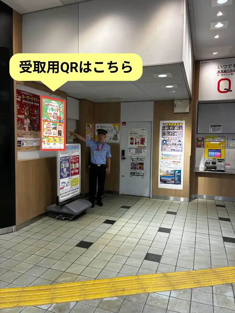 武蔵小杉駅JR方面改札口