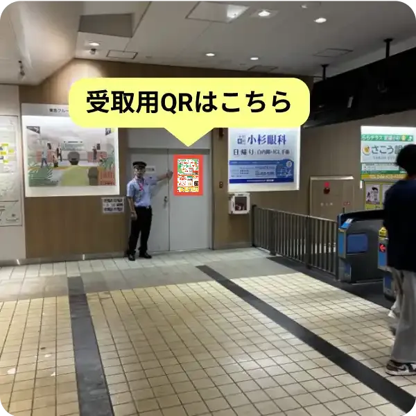 武蔵小杉駅南口