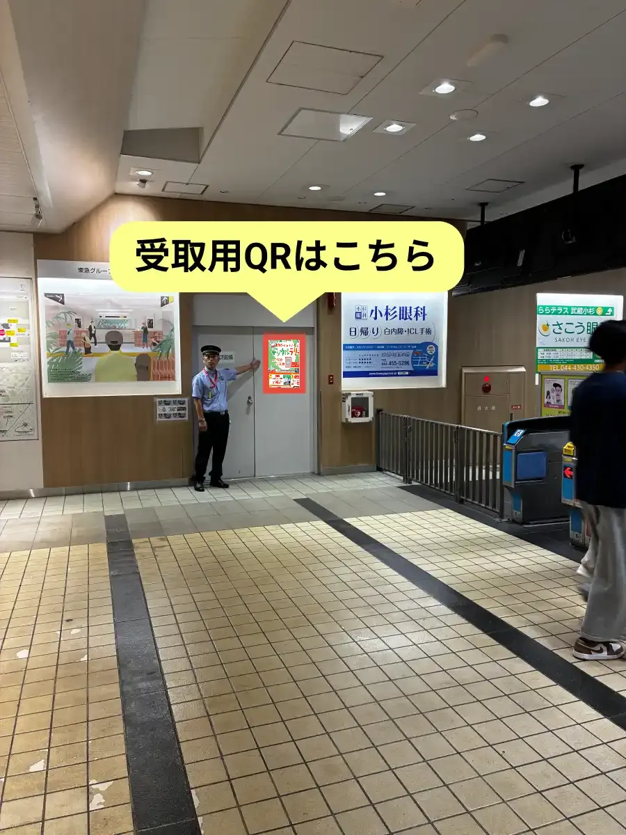 武蔵小杉駅南口