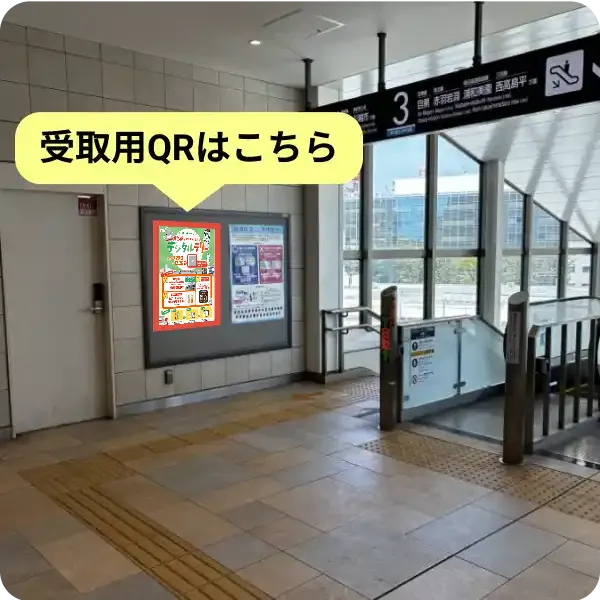 武蔵小杉駅東急スクエア口
