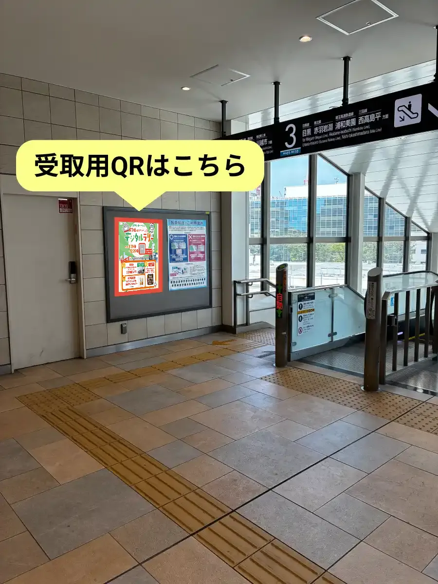 武蔵小杉駅東急スクエア口