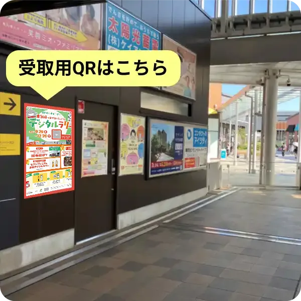 グランベリーパーク口 改札内