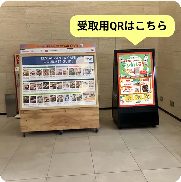 二子玉川ライズショッピングセンター
