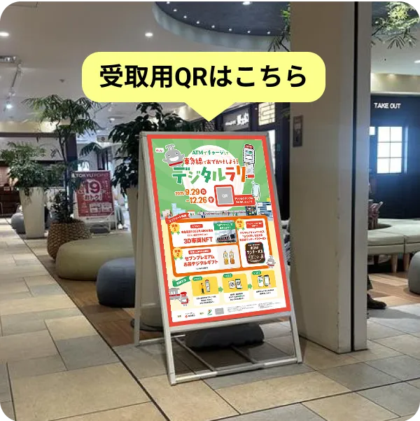 武蔵小杉東急スクエア
