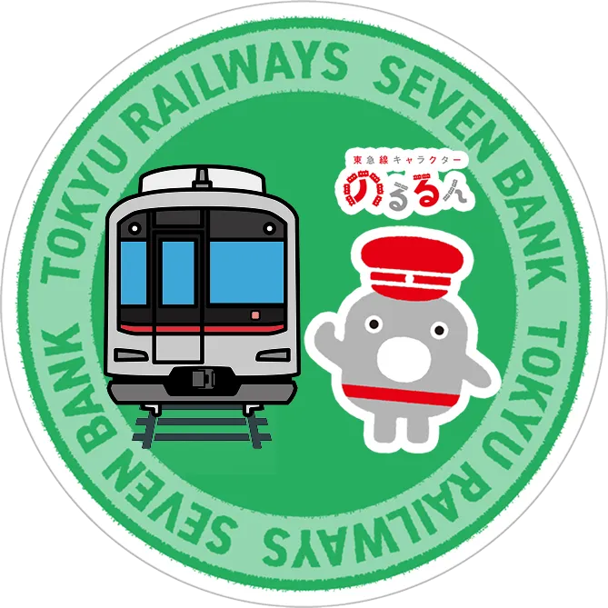 NFT 駅