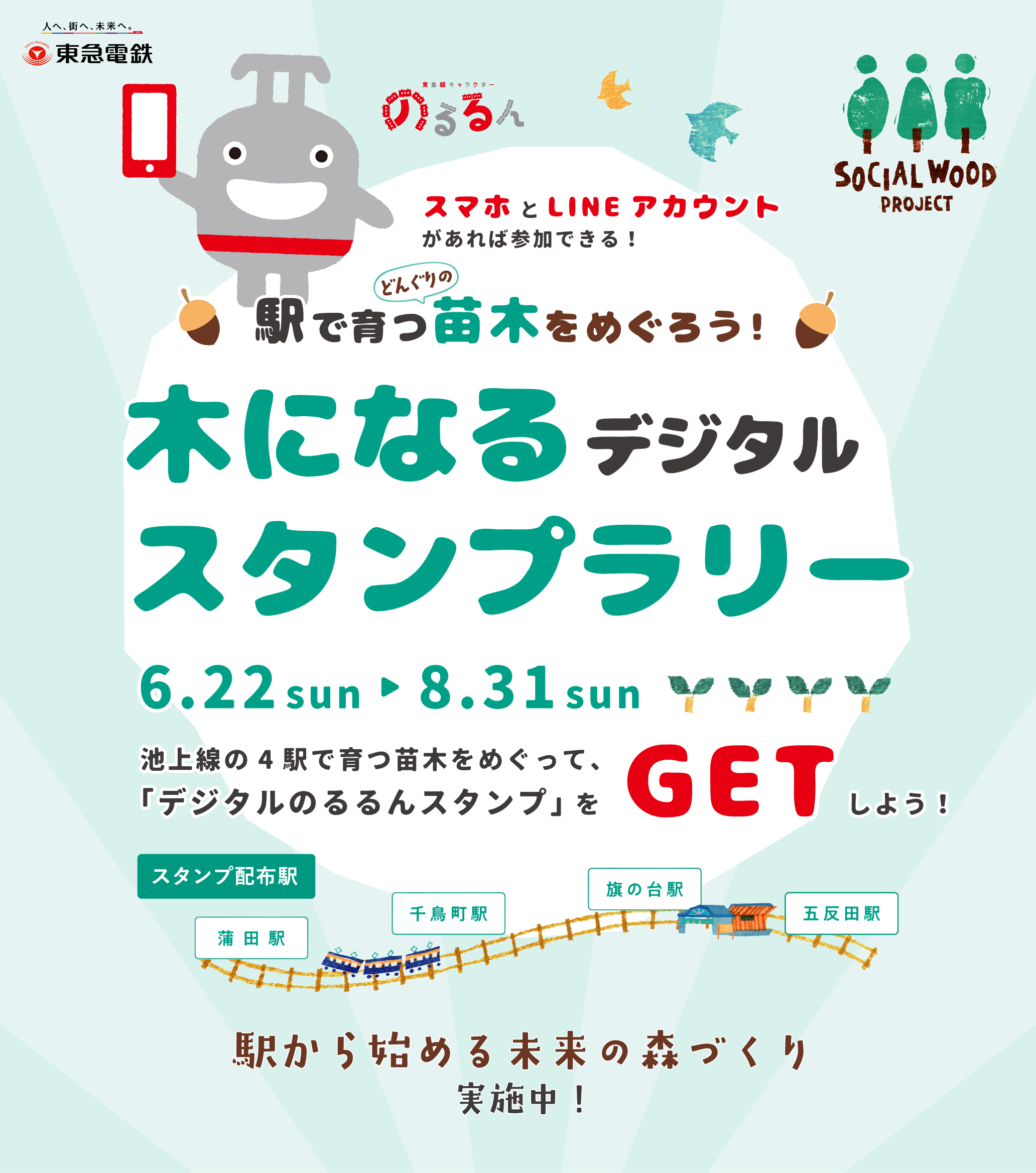 トップ画像